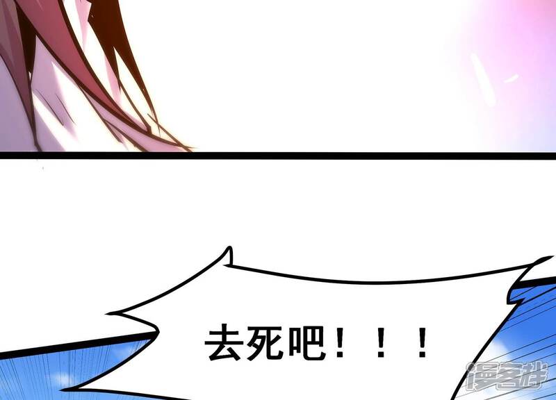 《诸神退散》第37话 “表白”方式 第97页