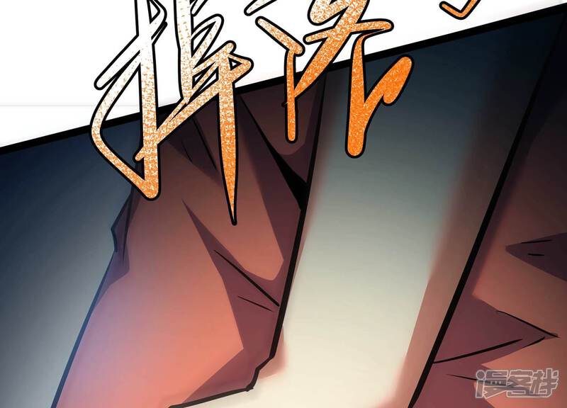 《诸神退散》第38话 地榜武者屠元 第22页