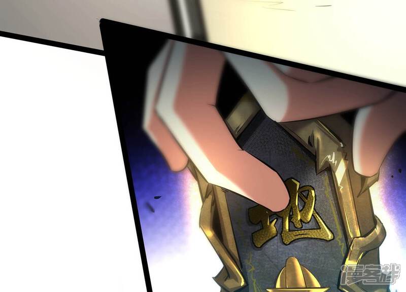 《诸神退散》第38话 地榜武者屠元 第27页