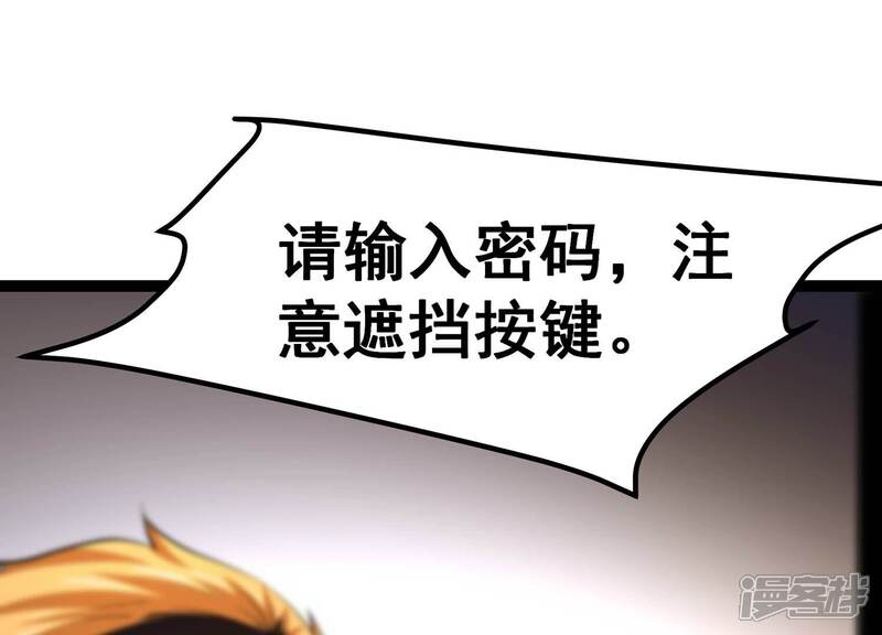 《诸神退散》第38话 地榜武者屠元 第30页