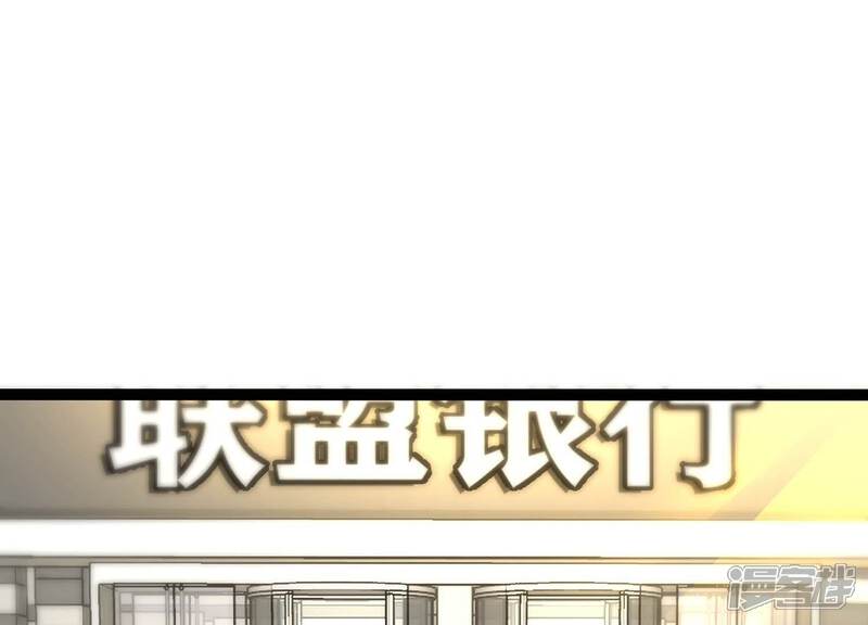 《诸神退散》第38话 地榜武者屠元 第37页