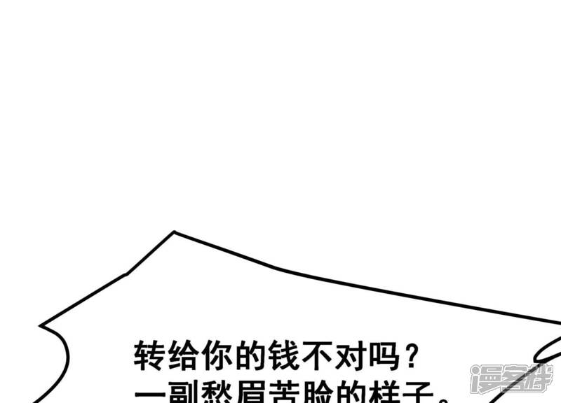 《诸神退散》第38话 地榜武者屠元 第39页