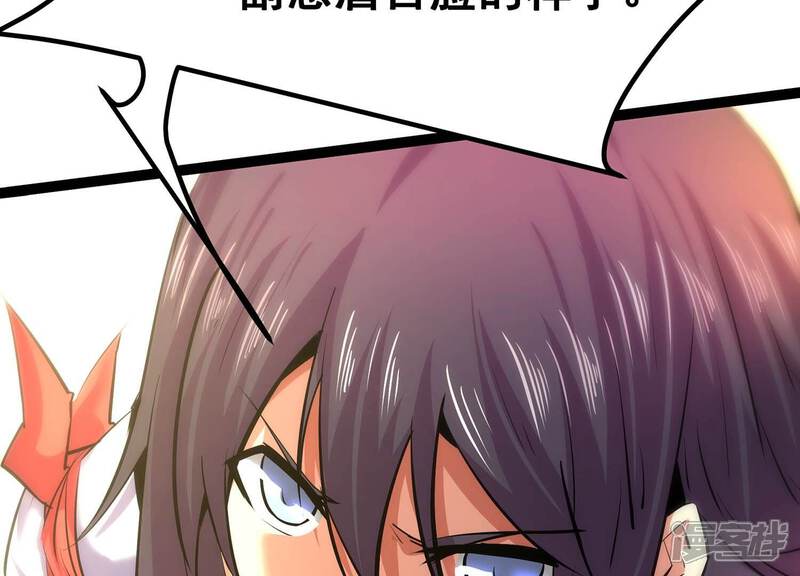 《诸神退散》第38话 地榜武者屠元 第40页