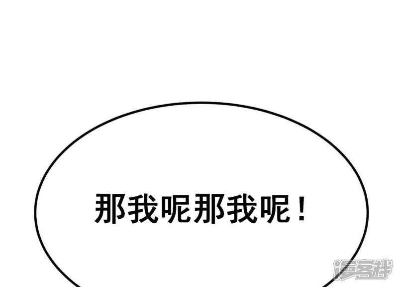 《诸神退散》第38话 地榜武者屠元 第53页