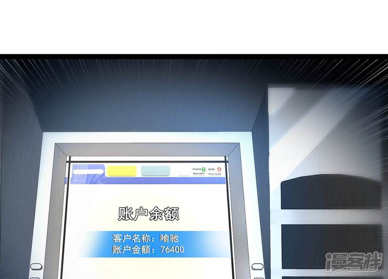 《诸神退散》第38话 地榜武者屠元 第5页