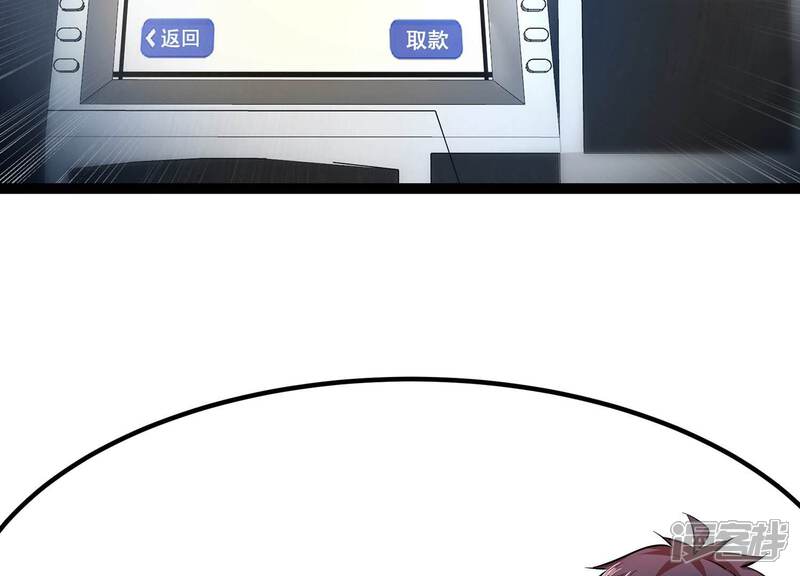《诸神退散》第38话 地榜武者屠元 第6页