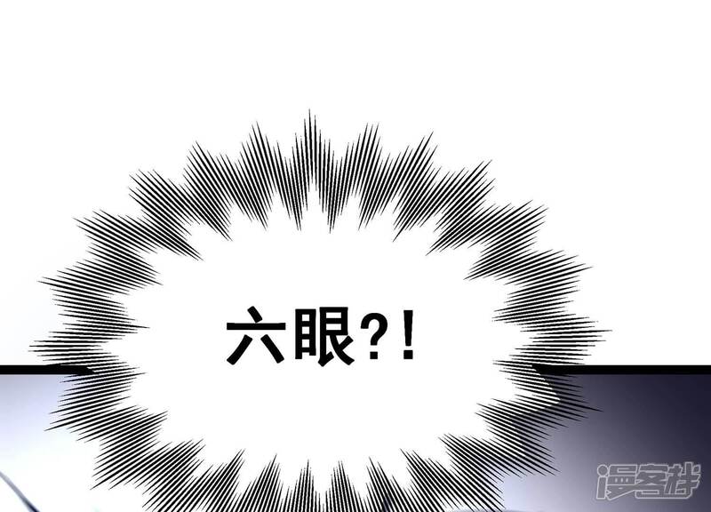 《诸神退散》第38话 地榜武者屠元 第74页
