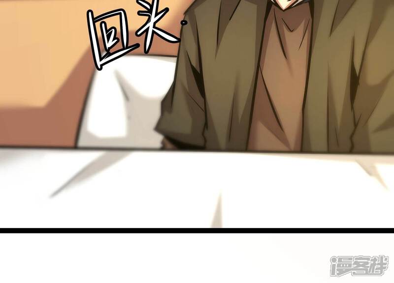 《诸神退散》第38话 地榜武者屠元 第79页