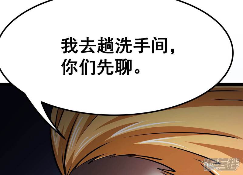 《诸神退散》第38话 地榜武者屠元 第82页