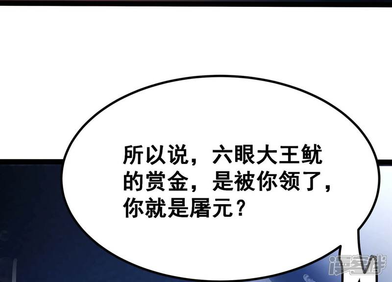 《诸神退散》第38话 地榜武者屠元 第98页