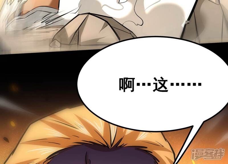 《诸神退散》第40话 屠元的秘密 第12页