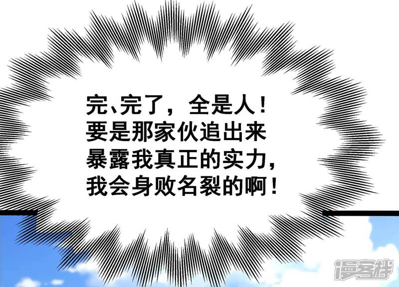 《诸神退散》第40话 屠元的秘密 第15页