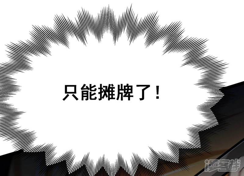 《诸神退散》第40话 屠元的秘密 第19页