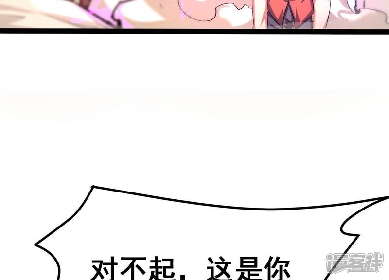 《诸神退散》第40话 屠元的秘密 第30页