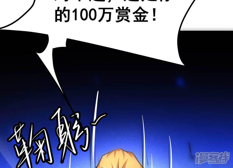 《诸神退散》第40话 屠元的秘密 第31页