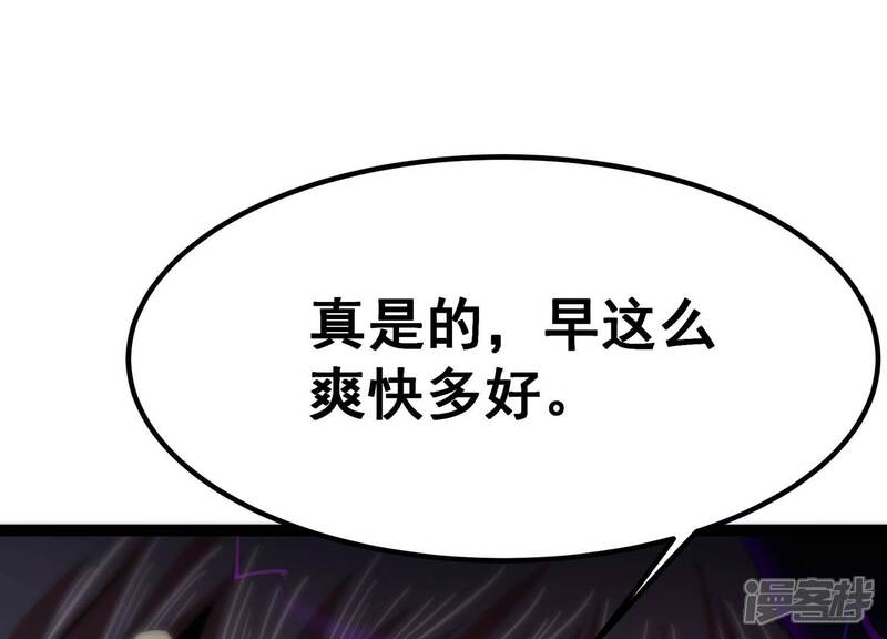 《诸神退散》第40话 屠元的秘密 第35页