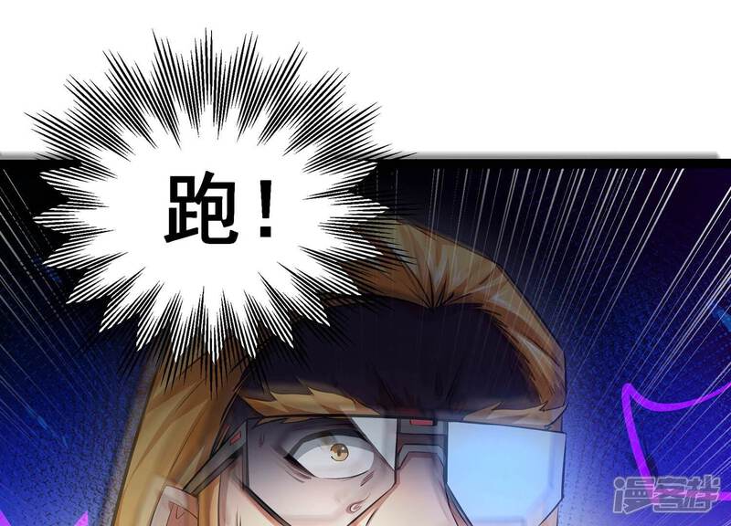 《诸神退散》第40话 屠元的秘密 第3页