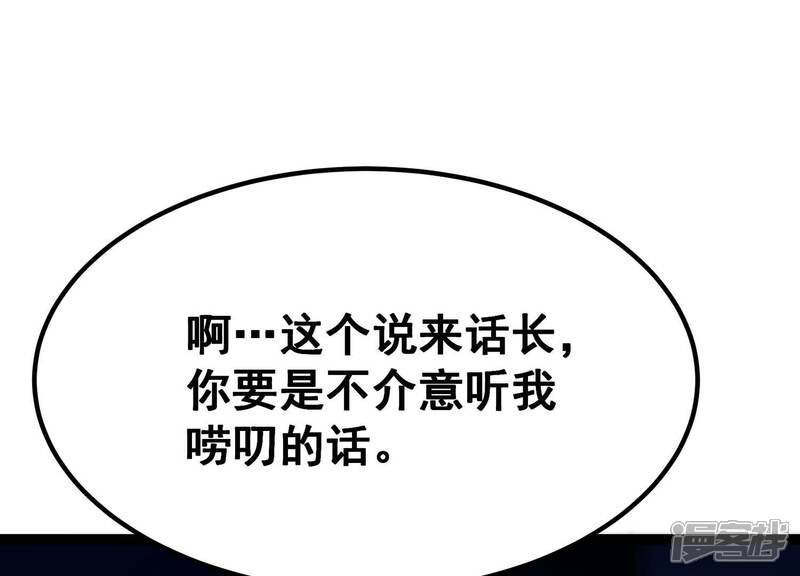 《诸神退散》第40话 屠元的秘密 第45页