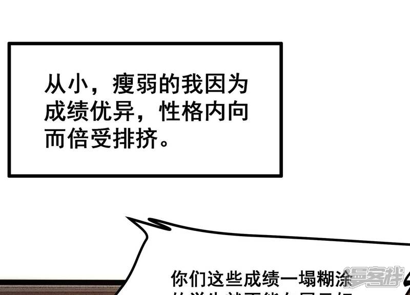 《诸神退散》第40话 屠元的秘密 第48页
