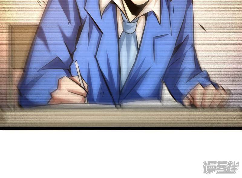 《诸神退散》第40话 屠元的秘密 第67页