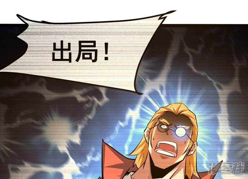 《诸神退散》第40话 屠元的秘密 第79页