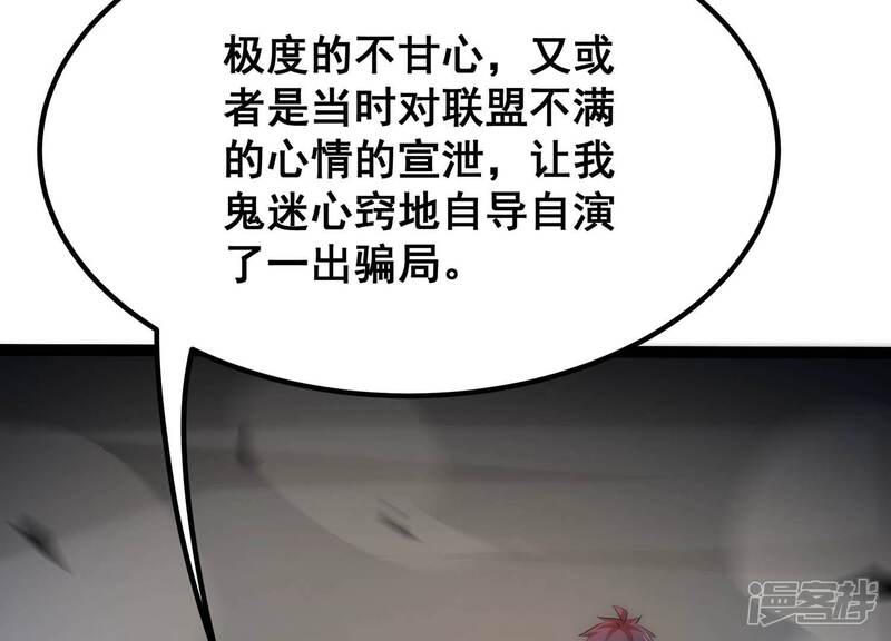 《诸神退散》第40话 屠元的秘密 第82页