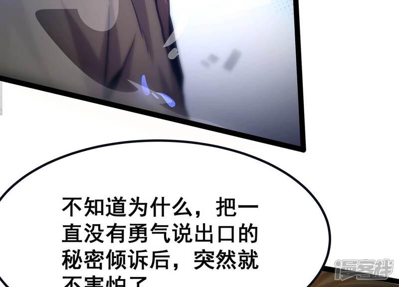 《诸神退散》第40话 屠元的秘密 第93页