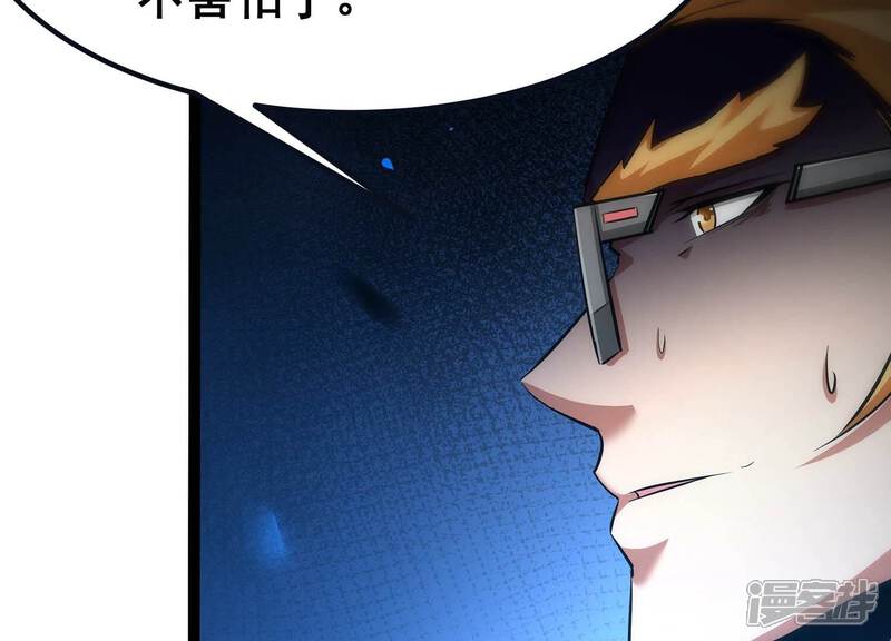 《诸神退散》第40话 屠元的秘密 第94页