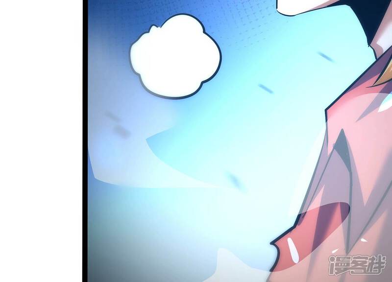 《诸神退散》第40话 屠元的秘密 第95页
