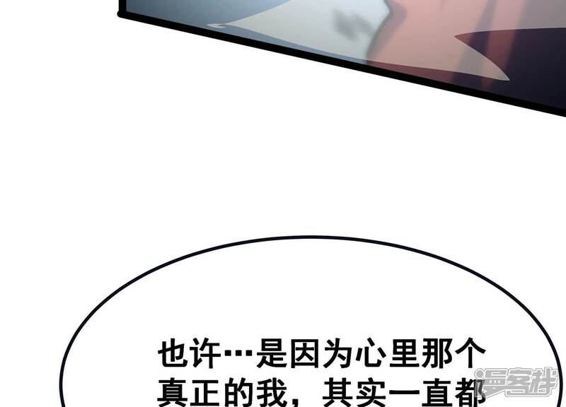 《诸神退散》第40话 屠元的秘密 第96页