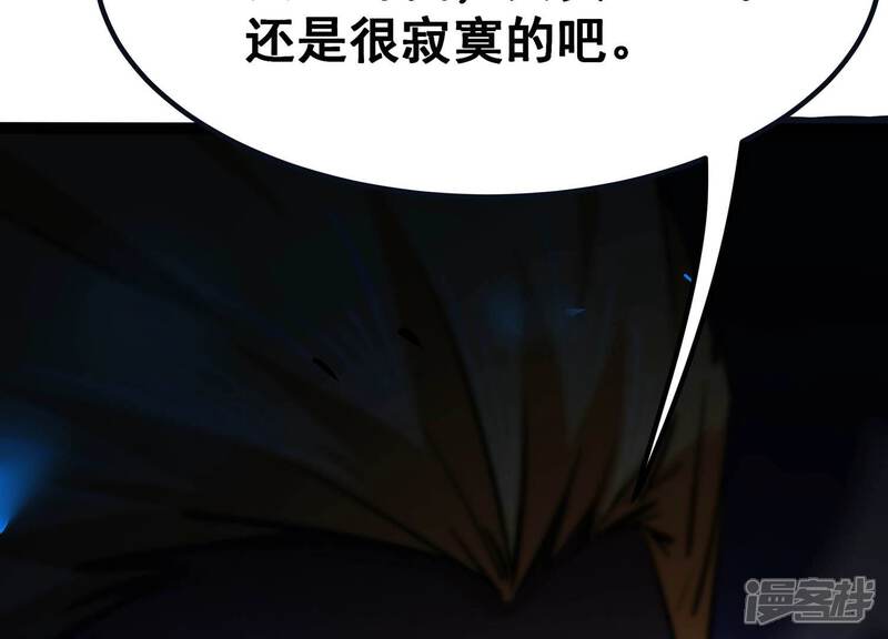 《诸神退散》第40话 屠元的秘密 第97页