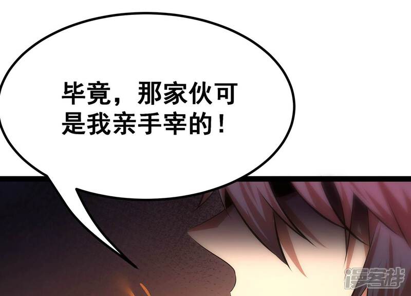 《诸神退散》第39话 人形帝王级异兽！ 第11页
