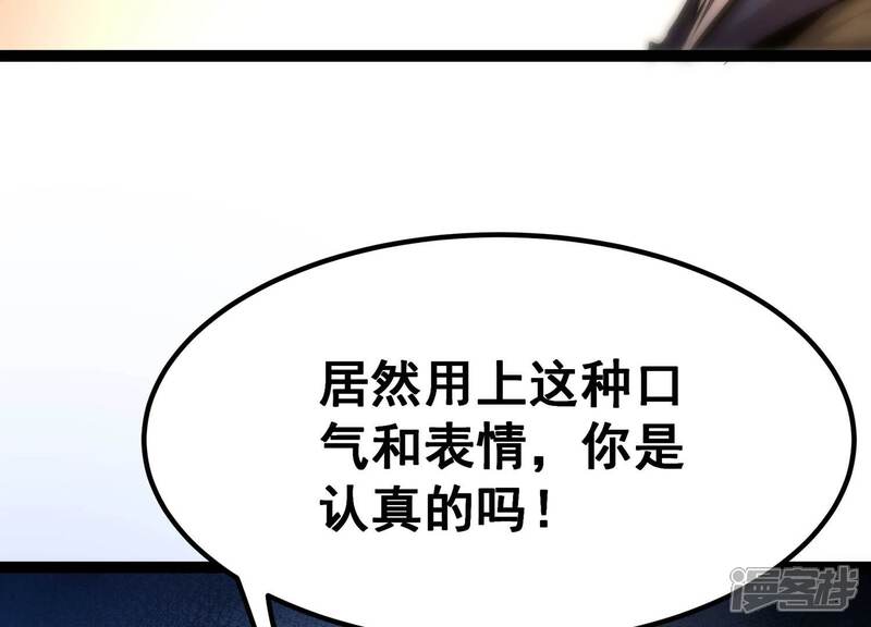 《诸神退散》第39话 人形帝王级异兽！ 第13页
