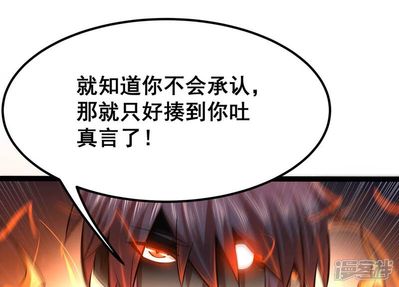 《诸神退散》第39话 人形帝王级异兽！ 第19页