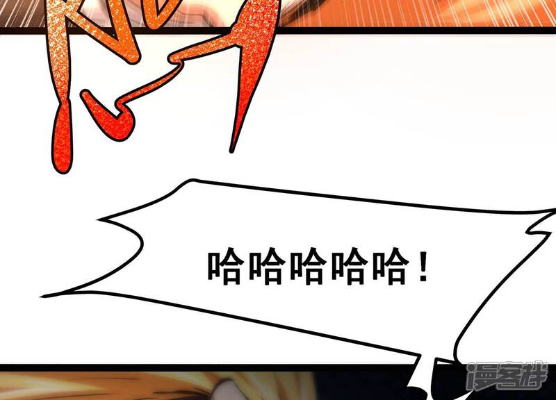 《诸神退散》第39话 人形帝王级异兽！ 第22页