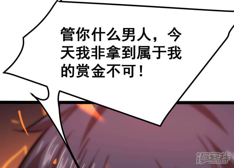 《诸神退散》第39话 人形帝王级异兽！ 第30页