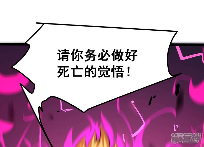 《诸神退散》第39话 人形帝王级异兽！ 第35页