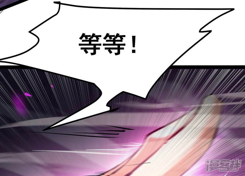 《诸神退散》第39话 人形帝王级异兽！ 第42页