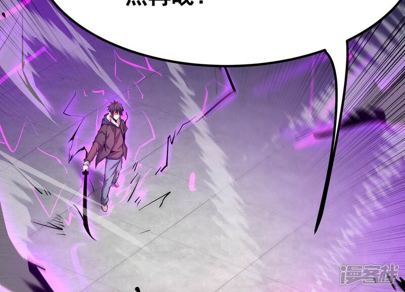 《诸神退散》第39话 人形帝王级异兽！ 第45页