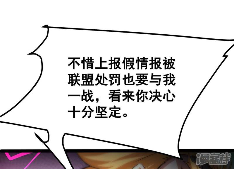 《诸神退散》第39话 人形帝王级异兽！ 第51页