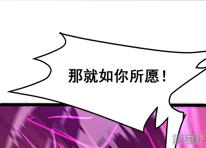 《诸神退散》第39话 人形帝王级异兽！ 第53页