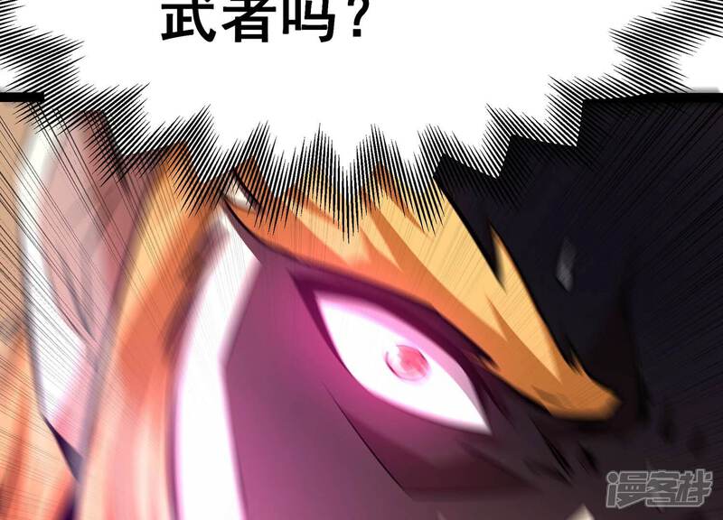 《诸神退散》第39话 人形帝王级异兽！ 第64页