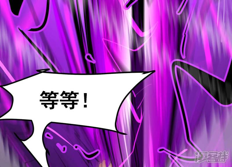 《诸神退散》第39话 人形帝王级异兽！ 第69页