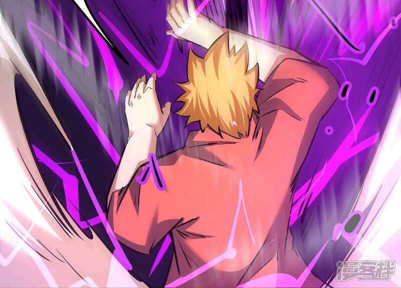 《诸神退散》第39话 人形帝王级异兽！ 第70页
