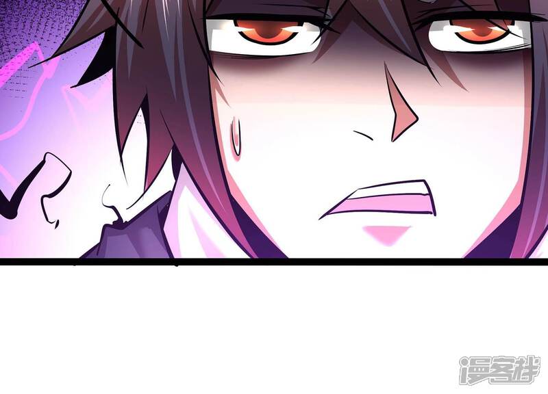 《诸神退散》第39话 人形帝王级异兽！ 第72页