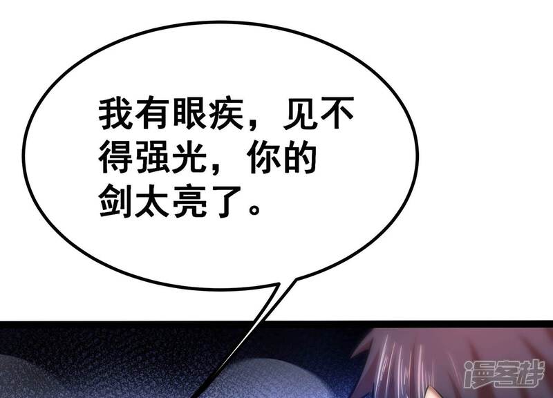 《诸神退散》第39话 人形帝王级异兽！ 第73页