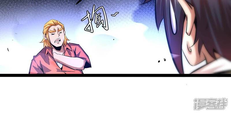 《诸神退散》第39话 人形帝王级异兽！ 第74页