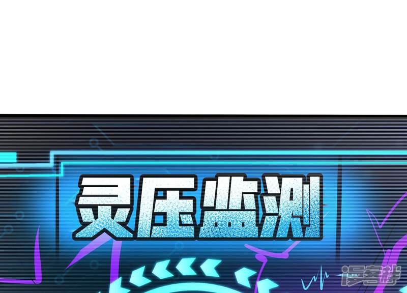 《诸神退散》第39话 人形帝王级异兽！ 第78页