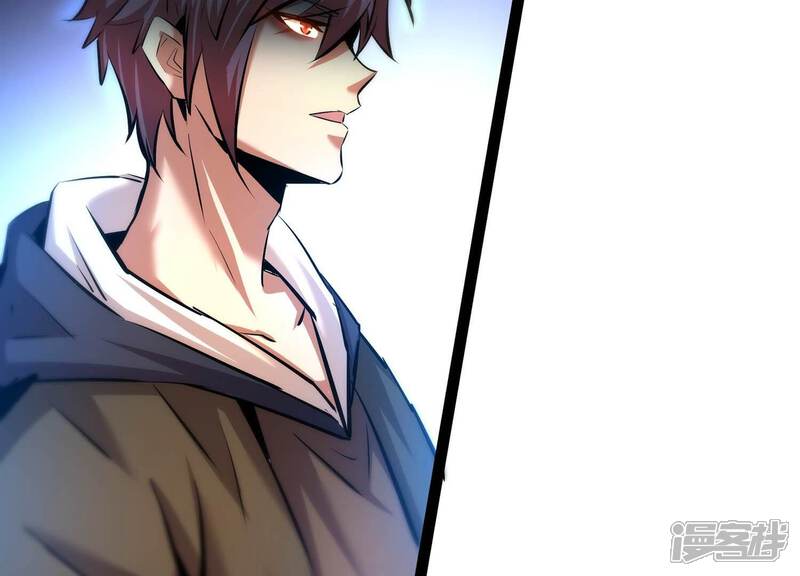 《诸神退散》第39话 人形帝王级异兽！ 第7页