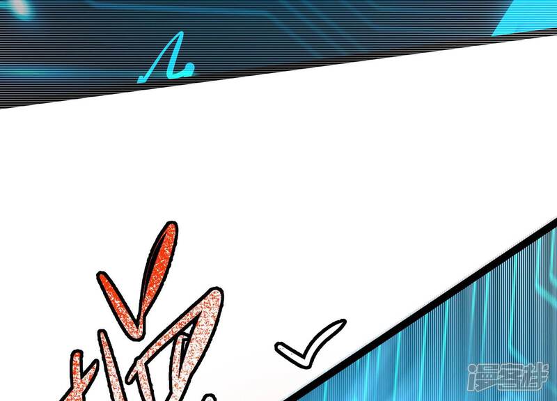 《诸神退散》第39话 人形帝王级异兽！ 第85页